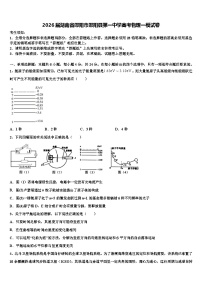 2026届湖南省邵阳市邵阳县第一中学高考物理一模试卷含解析