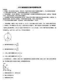 2026届湖南省名校高考物理押题试卷含解析
