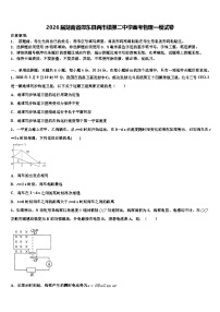 2026届湖南省邵东县两市镇第二中学高考物理一模试卷含解析