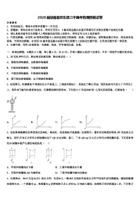 2026届湖南省邵东县三中高考物理四模试卷含解析