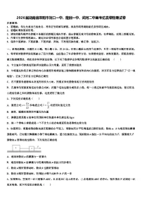 2026届湖南省邵阳市洞口一中、隆回一中、武冈二中高考仿真卷物理试卷含解析