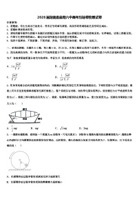 2026届湖南省益阳六中高考压轴卷物理试卷含解析