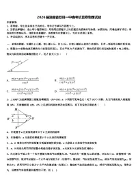 2026届湖南省双峰一中高考仿真卷物理试题含解析