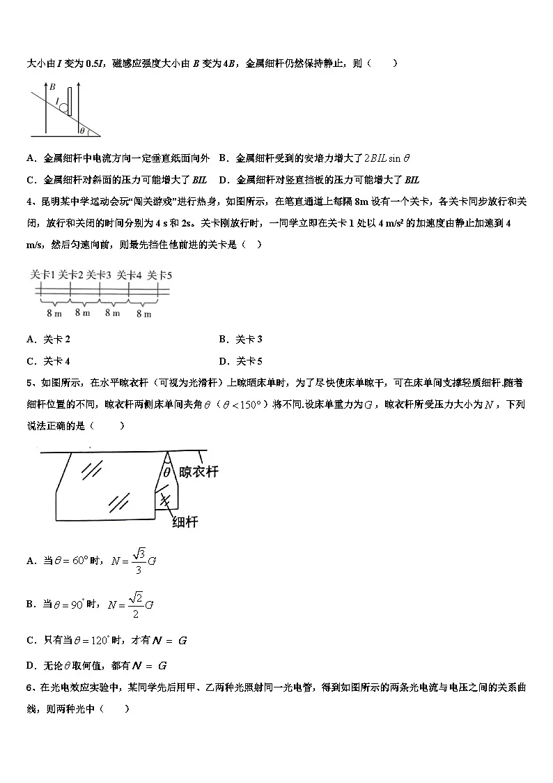 2026届湖南省五市十校教研教改共同体高考适应性考试物理试卷含解析第2页