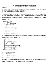 2026届湖南省武冈市第二中学高考物理必刷试卷含解析