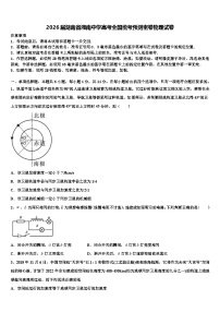 2026届湖南省湘南中学高考全国统考预测密卷物理试卷含解析
