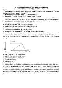 2026届湖南省湘潭市重点中学高考仿真卷物理试题含解析
