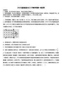 2026届湖南省沅江三中高考物理一模试卷含解析