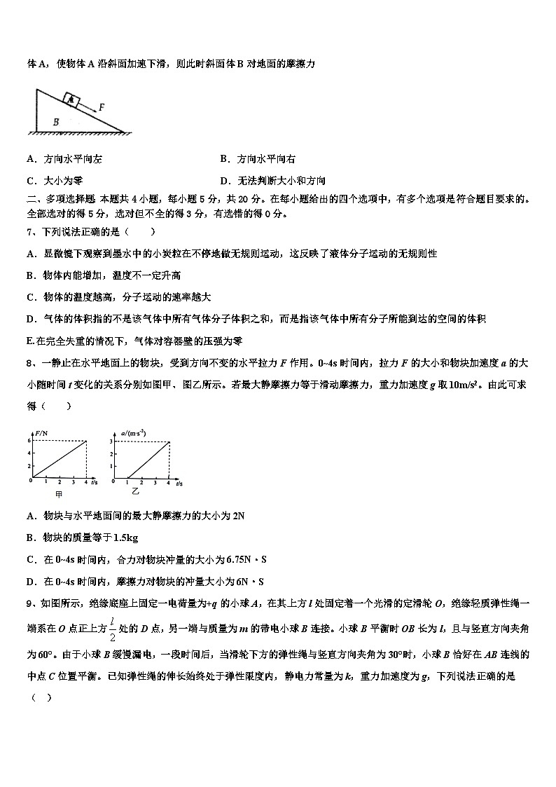 2026届湖南省雅礼中学高三下学期第六次检测物理试卷含解析第3页