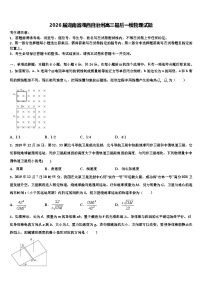 2026届湖南省湘西自治州高三最后一模物理试题含解析