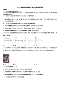 2026届湖南省湘南高三最后一卷物理试卷含解析
