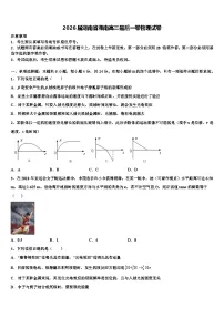 2026届湖南省湘南高三最后一卷物理试卷含解析
