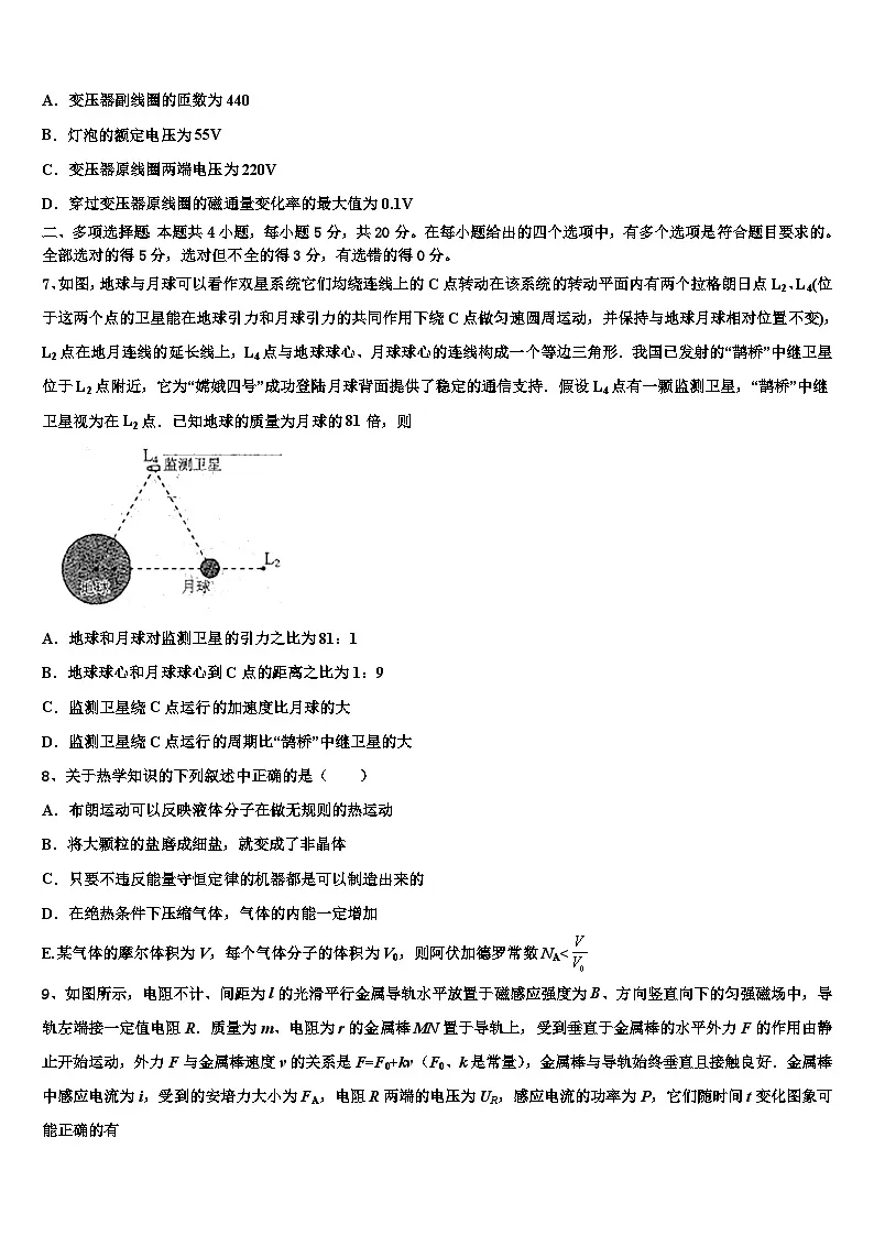 2026届湖南省武冈市高三3月份模拟考试物理试题含解析第3页
