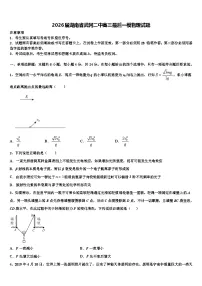 2026届湖南省武冈二中高三最后一模物理试题含解析