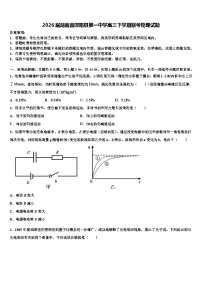 2026届湖南省邵阳县第一中学高三下学期联考物理试题含解析
