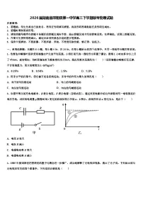 2026届湖南省邵阳县第一中学高三下学期联考物理试题含解析