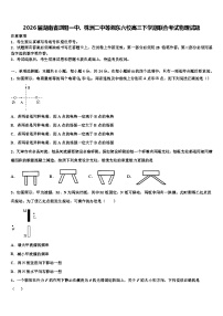 2026届湖南省浏阳一中、株洲二中等湘东六校高三下学期联合考试物理试题含解析