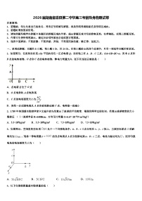 2026届湖南省道县第二中学高三考前热身物理试卷含解析