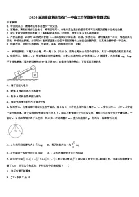 2026届湖南省常德市石门一中高三下学期联考物理试题含解析