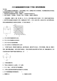 2026届湖南省衡阳市五校高三下学期一模考试物理试题含解析