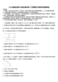 2026届湖北省枝江市部分高中高三下学期第五次调研考试物理试题含解析