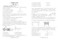 安徽省合肥一中2025-2026学年高三上学期1月考试物理试卷（无答案）