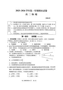 2026北京延庆高二（上）期末物理试卷