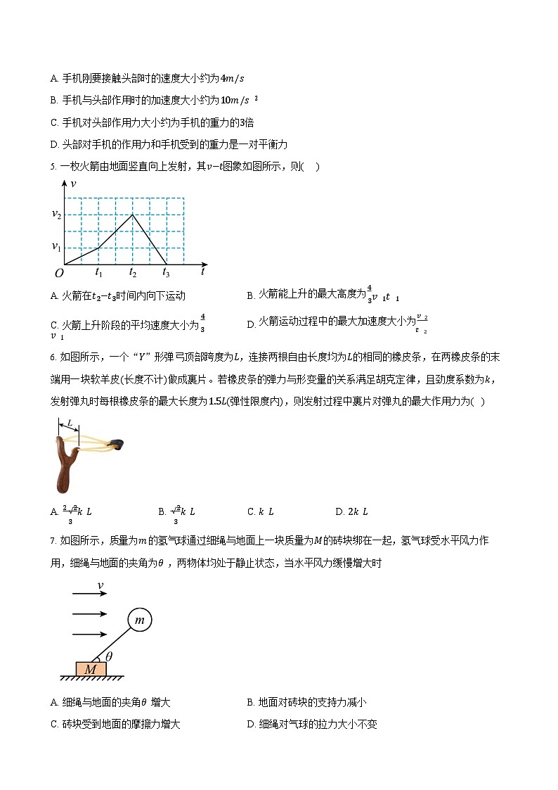 广东省珠海市实验中学2025-2026学年高一上学期1月期末物理试卷第2页