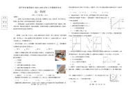 辽宁省葫芦岛市2025-2026学年高一上学期1月期末考试物理试卷