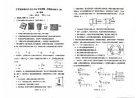 江苏省南通市如皋中学2025-2026学年高二上学期1月月考物理试题