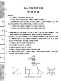 2026届陕西榆林高三上学期1月检测训练物理试题+答案