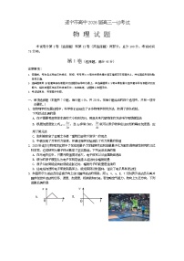 四川省遂宁市2026届高三上学期一诊考试（遂宁高考一诊）物理试题及答案