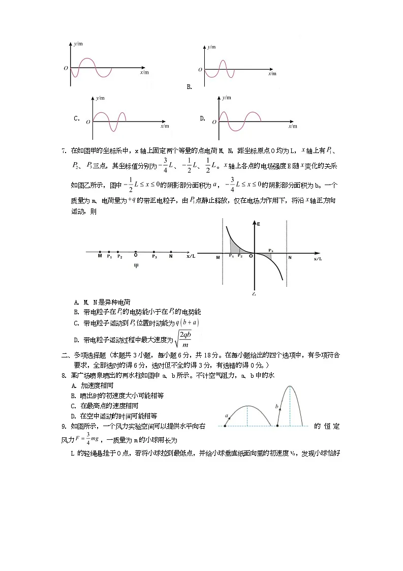 四川省遂宁市2026届高三上学期一诊考试(遂宁一诊)物理第3页