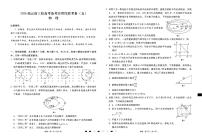物理-云南三校2026届高三上学期高考备考实用性联考卷（五）试卷及答案