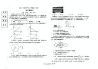 辽宁省鞍山市2024-2025学年高一下学期期中考试 物理试卷(B) 含答案