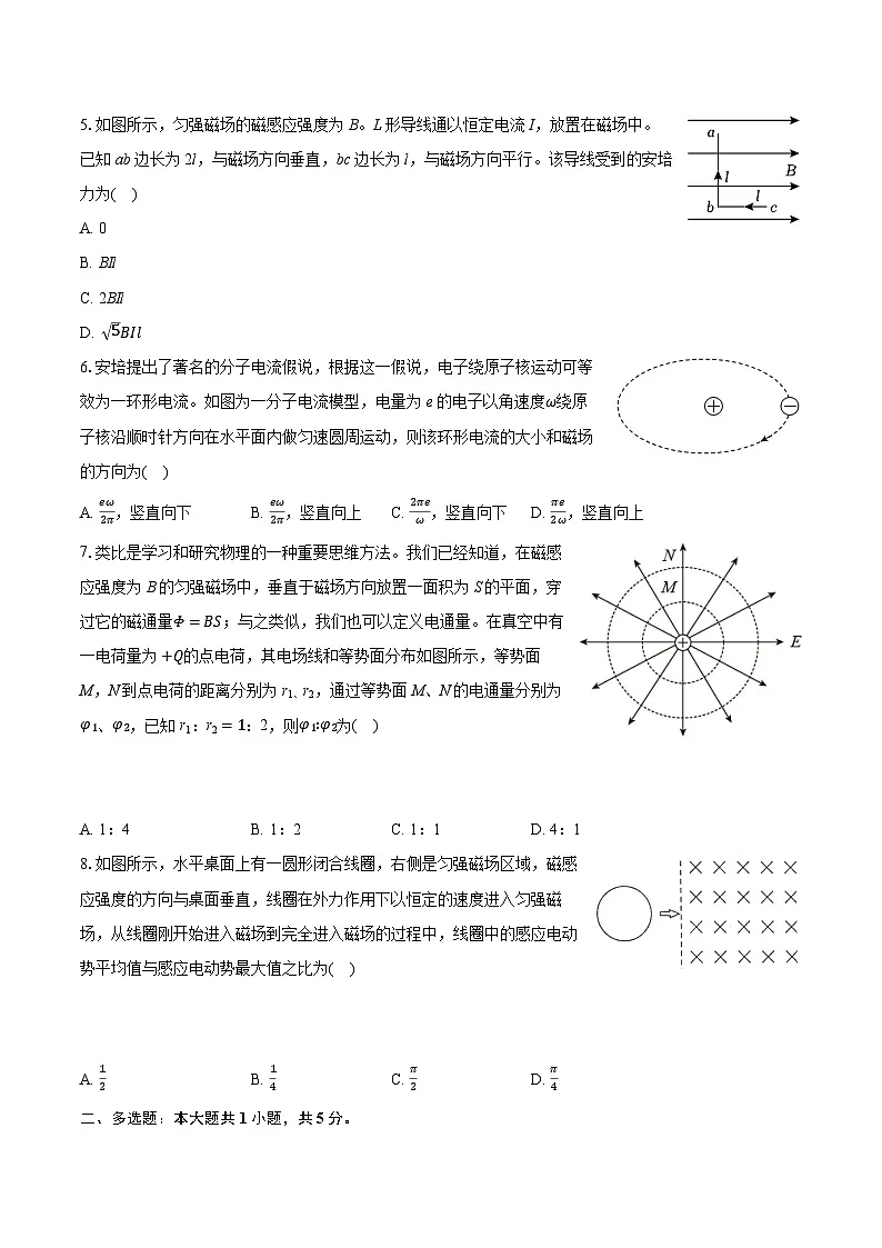 2025-2026学年上海市市西中学高二(上)期末物理试卷(含答案+解析)第2页