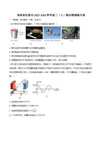 吉林省长春市2025-2026学年高二（上）期末物理练习卷（含答案+解析）