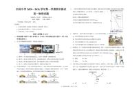 山西省忻州市河曲县中学2025-2026学年高一上学期期末测试物理试题