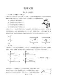 四川省绵阳中学2026届高三上学期1月第二次模拟考试物理试卷（PDF版附解析）