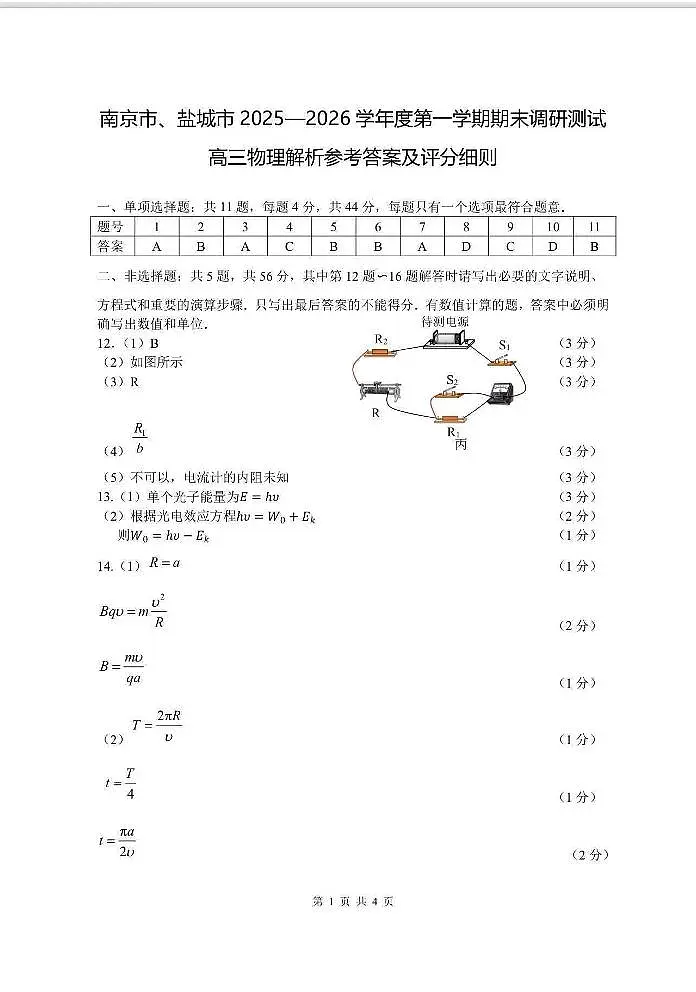 答案第1页