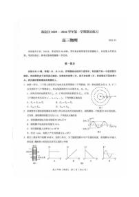 2025-2026学年北京市海淀区度高三第一学期期末统一检测物理试题（含答案）