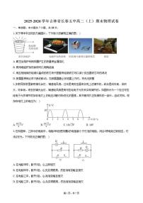 2025-2026学年吉林省长春五中高二（上）期末物理试卷（含答案）