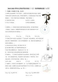 2025-2026学年江苏省镇江市丹阳市高三上学期1月统考物理试题（含解析）