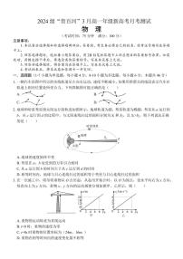 广西壮族自治区“贵百河”联考2024-2025学年高一下学期3月月考物理试卷（无答案）