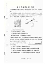 天津市河西区2025-2026学年高三上学期期末考试物理试卷