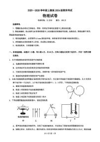 四川省成都市第七中学2025-2026学年高二上学期1月期末物理试题