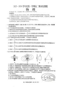 四川省内江市2025-2026学年高二上学期1月期末物理试题