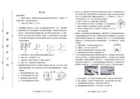 天津市和平区2025-2026学年高三上学期1月期末物理试题