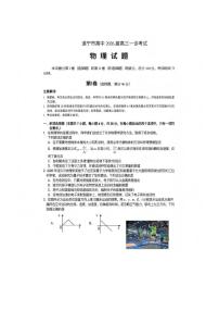 物理-四川省遂宁市高中2026届高三年级上学期一诊考试(遂宁一诊)试卷及答案
