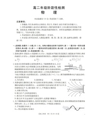 金太阳甘肃省陇南地区2025-2026学年高二上学期阶段性检测物理试卷